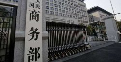 熊猫配资 中国贸促会副会长陈建安会见格林纳达外交部驻外大使兼投资发展公司董事会主席理查德·尼克松