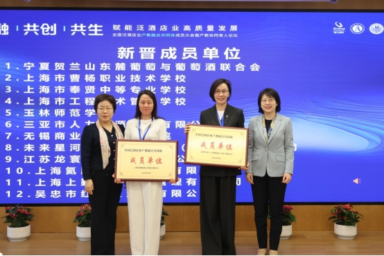 亿腾证券 泛酒店业如何产教融合？这个共同体在探索新路