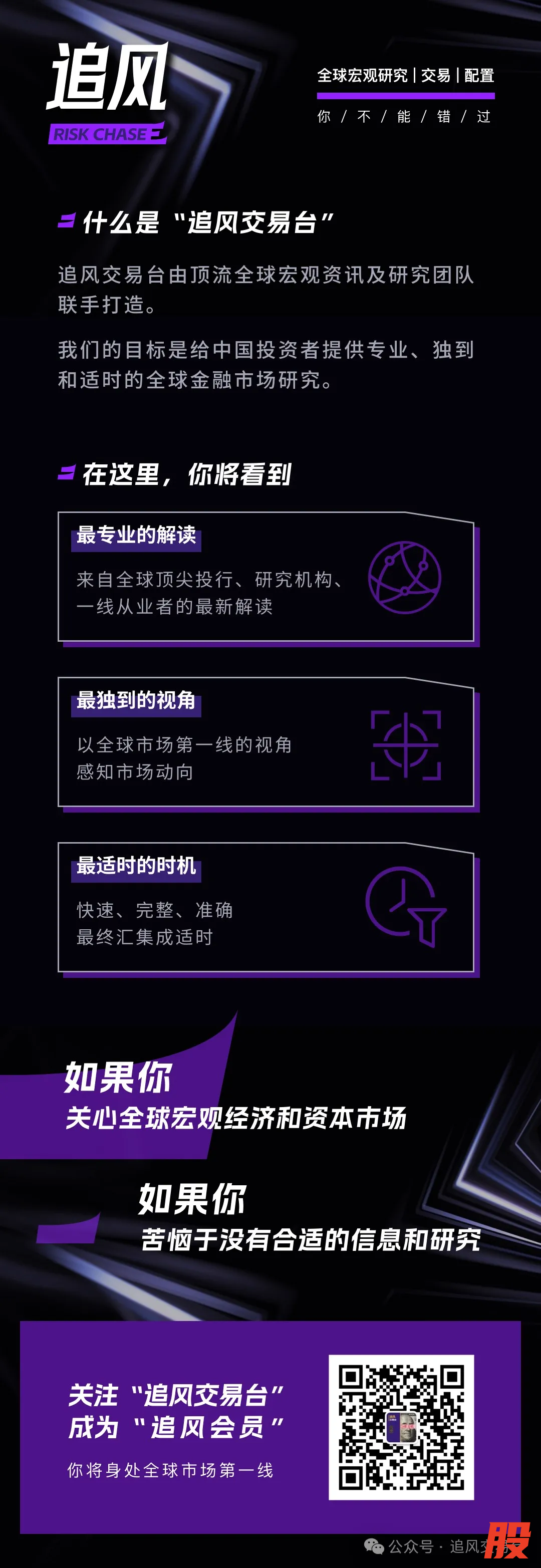 风险提示及免责条款